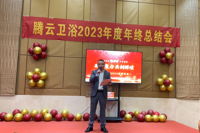 Uniting in Celebration: Highlights from the Annual Summary Party